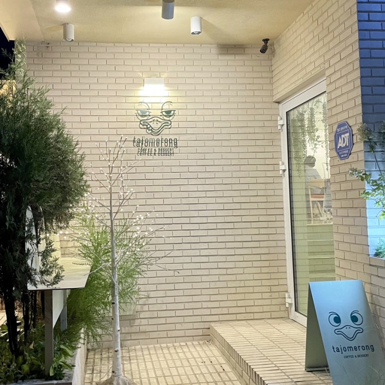 타조메롱 이미지