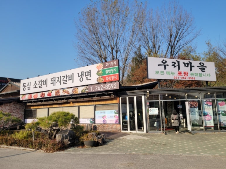 우리마을반찬 이미지