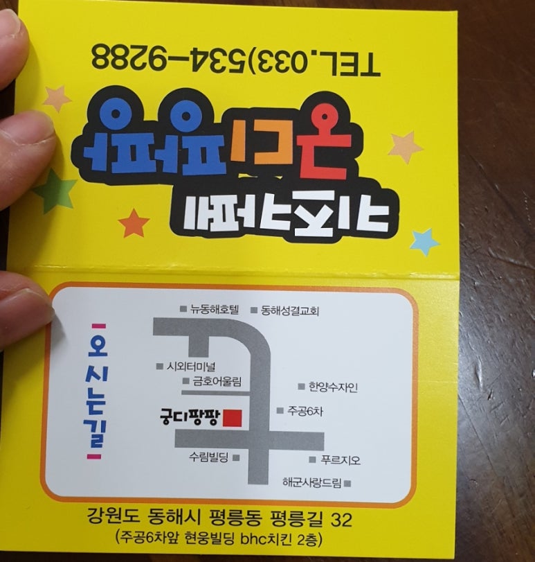 궁디팡팡 키즈카페 이미지