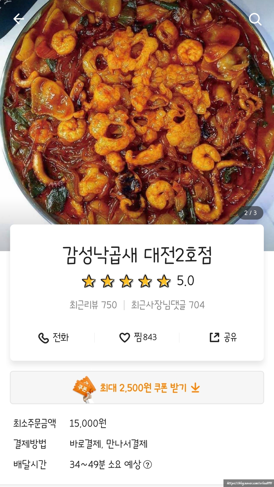 감성낙곱새대전 이미지