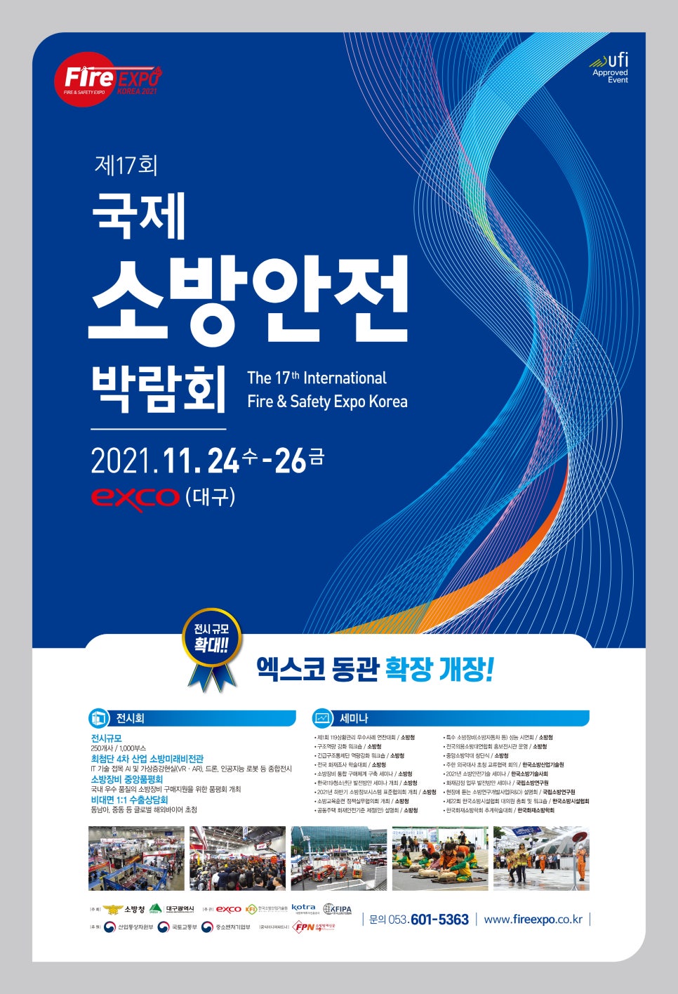 국제안전용품 이미지
