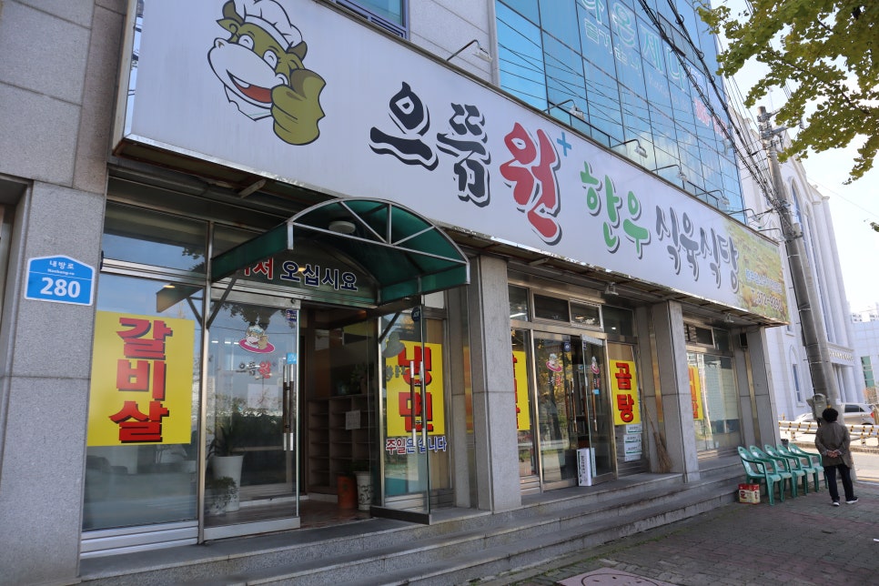 으뜸생고기 이미지
