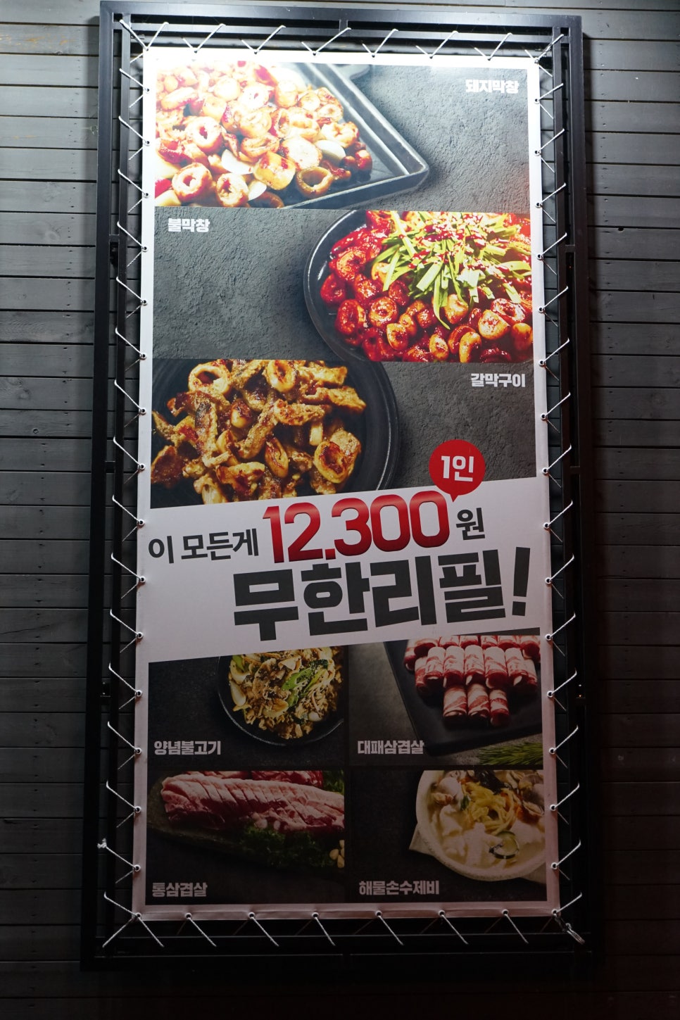 123막창마산 이미지