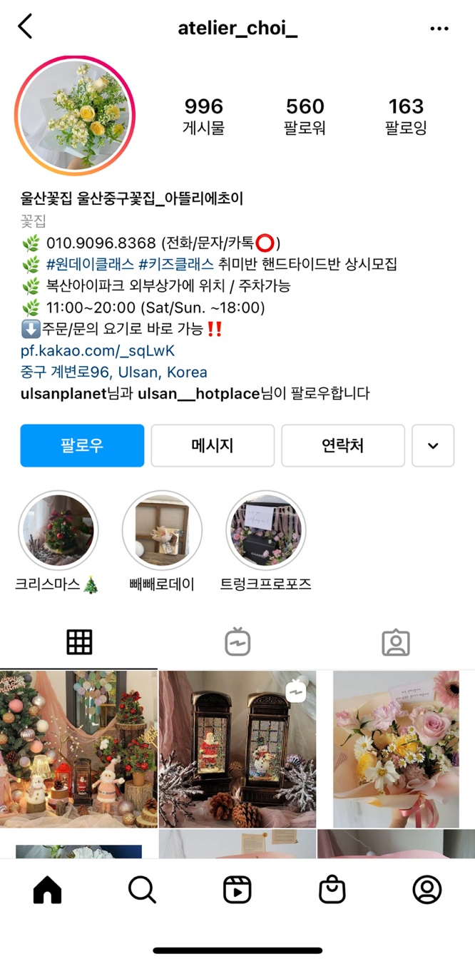 아뜰리에초이 이미지
