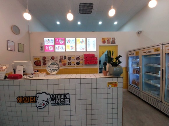 해밍턴부대찌개&곱창전골 이미지