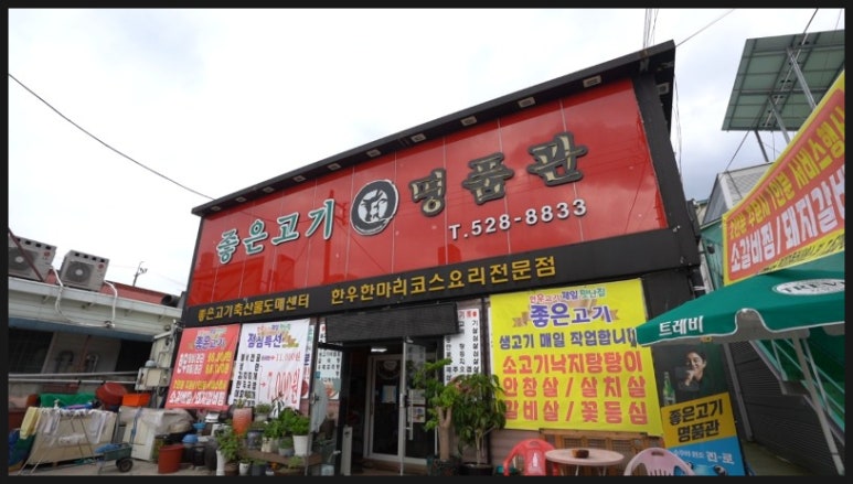 광주축산물도매센타 이미지