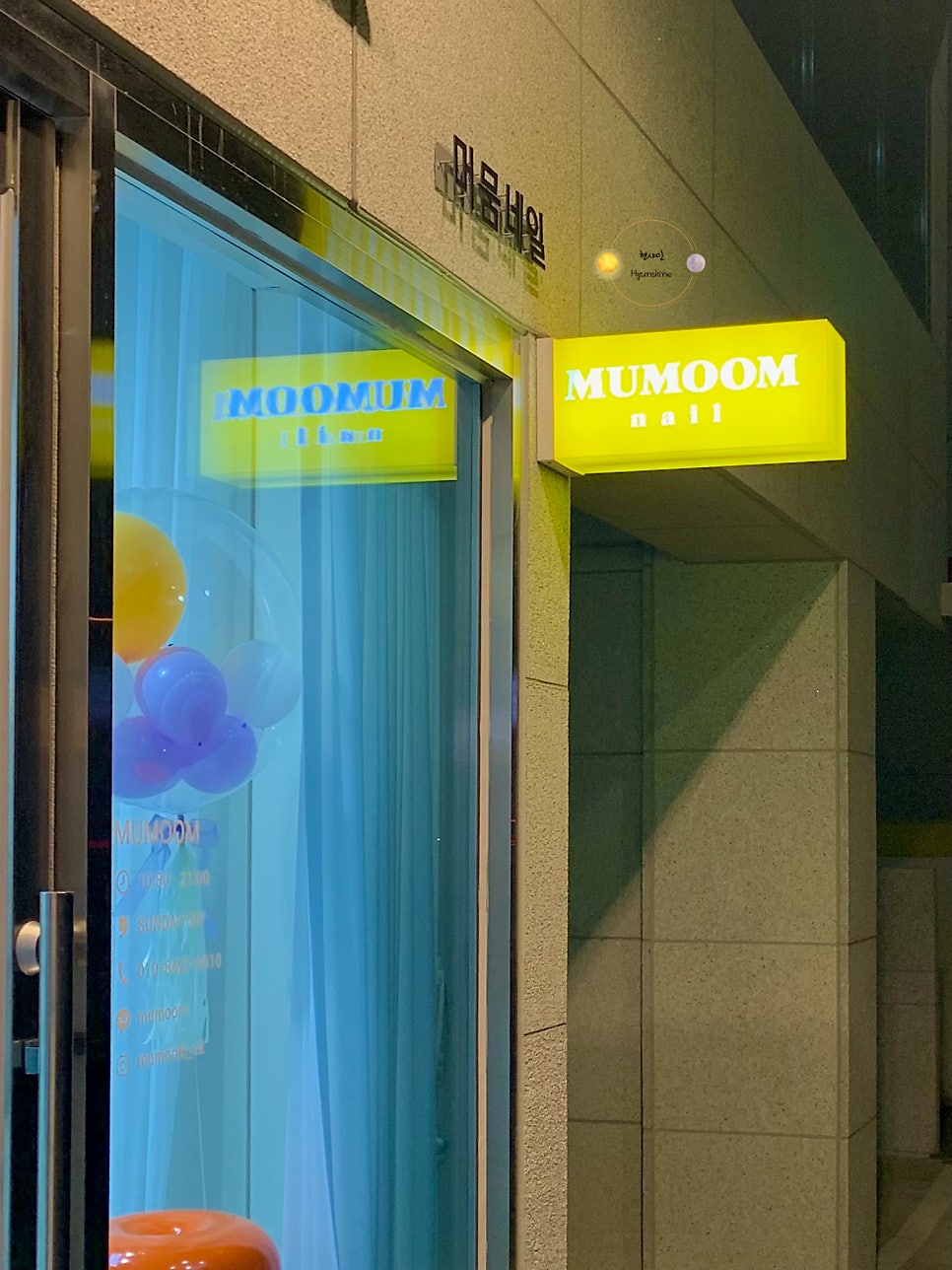 머뭄네일 이미지