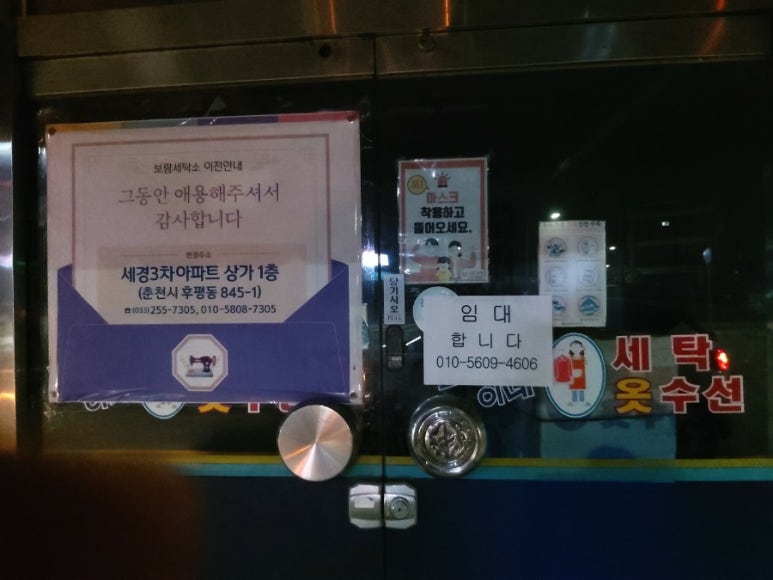 보람세탁소 이미지