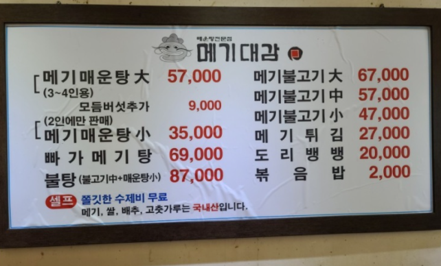 메기대감 이미지