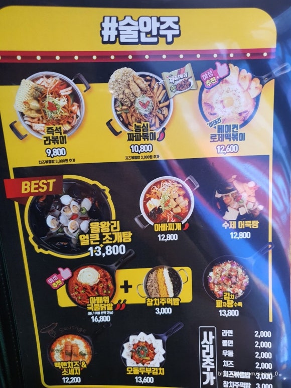 홍콩막창석쇠구이 이미지