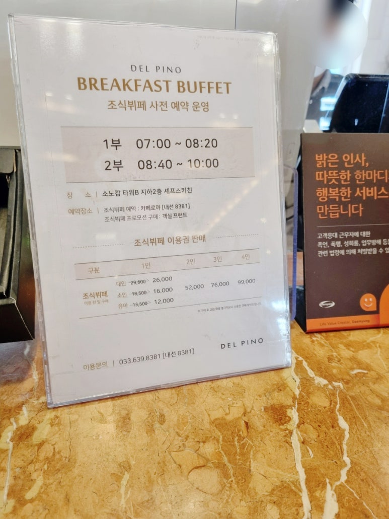 로카와델피노1 이미지