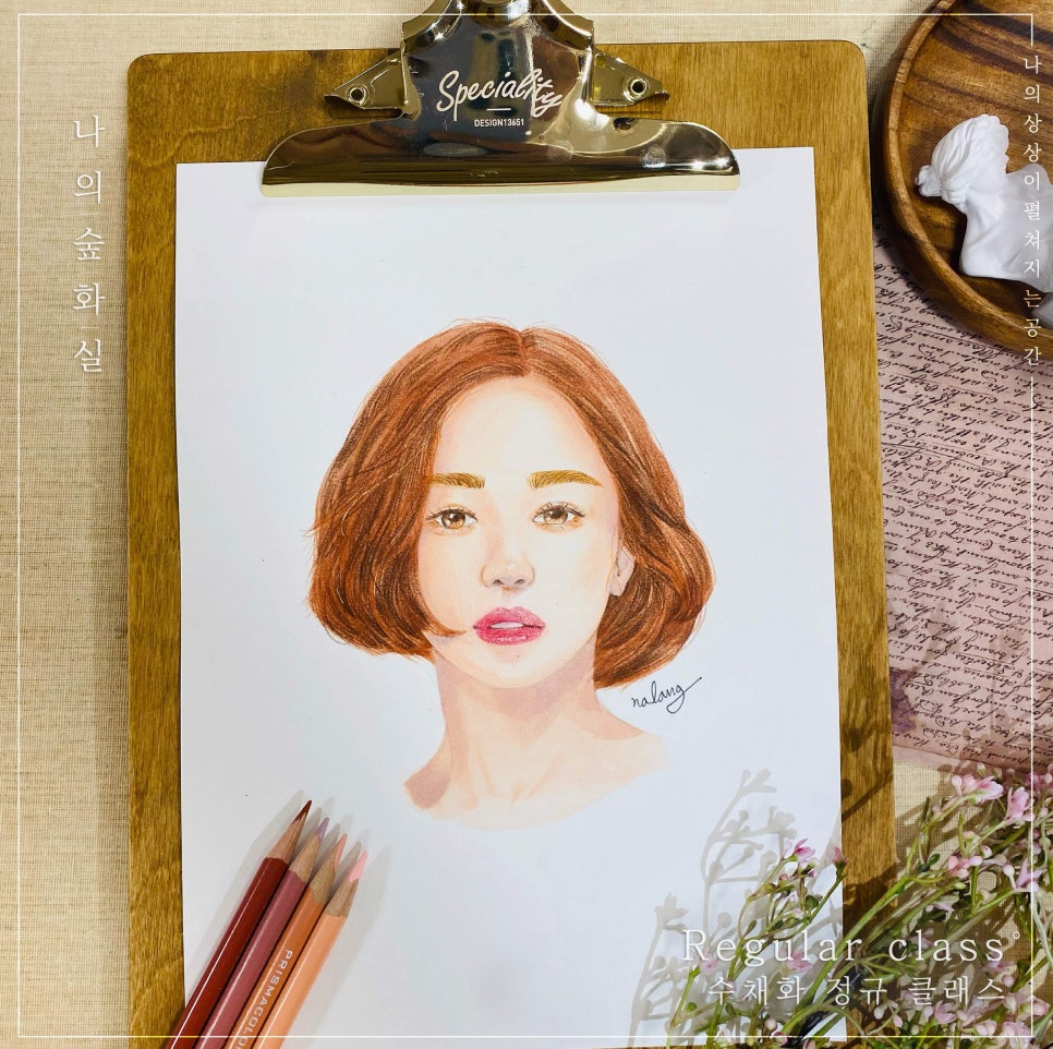 나의숲화실 이미지