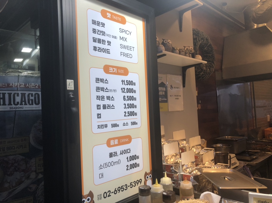 와삭통통닭강정 이미지