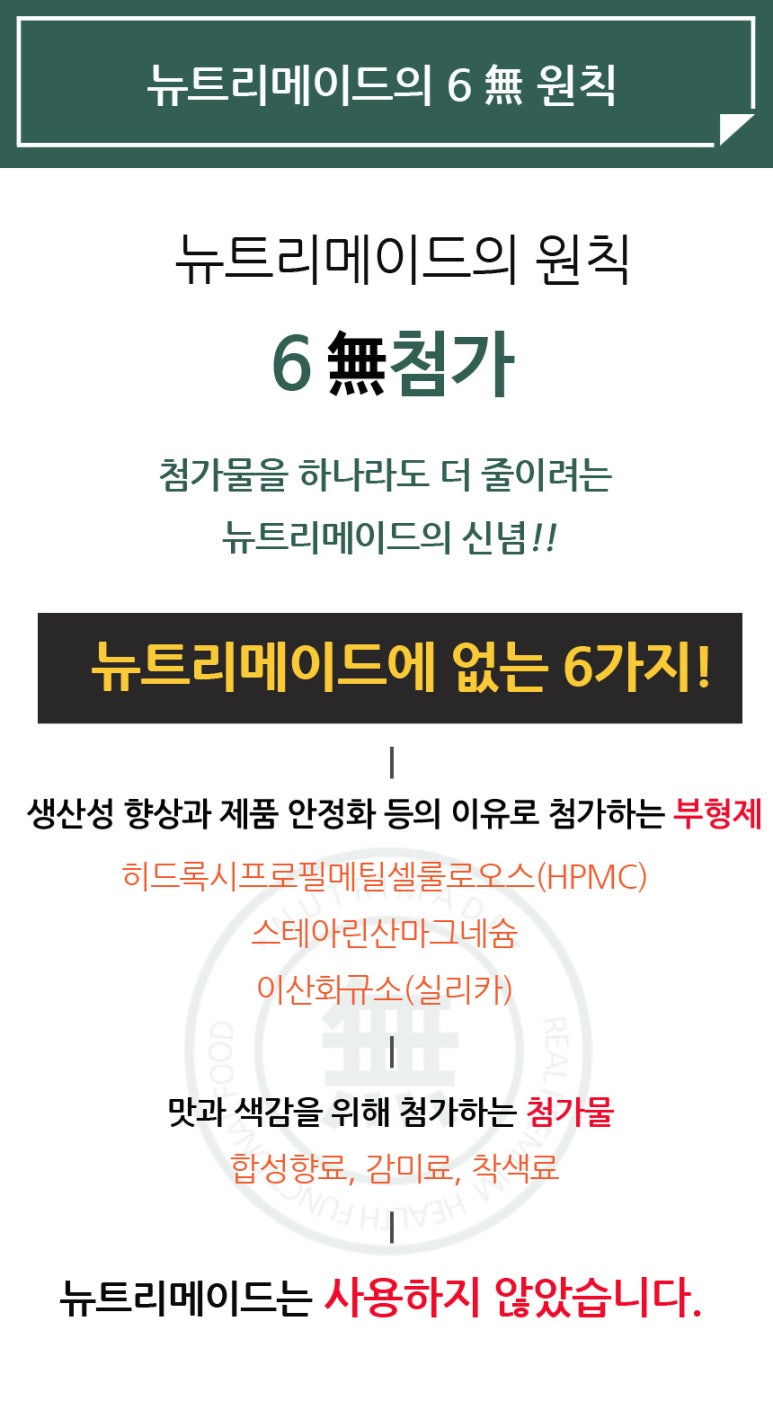 뉴트리퓨어 이미지