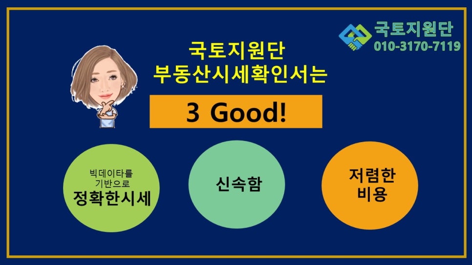 국토지원단 이미지