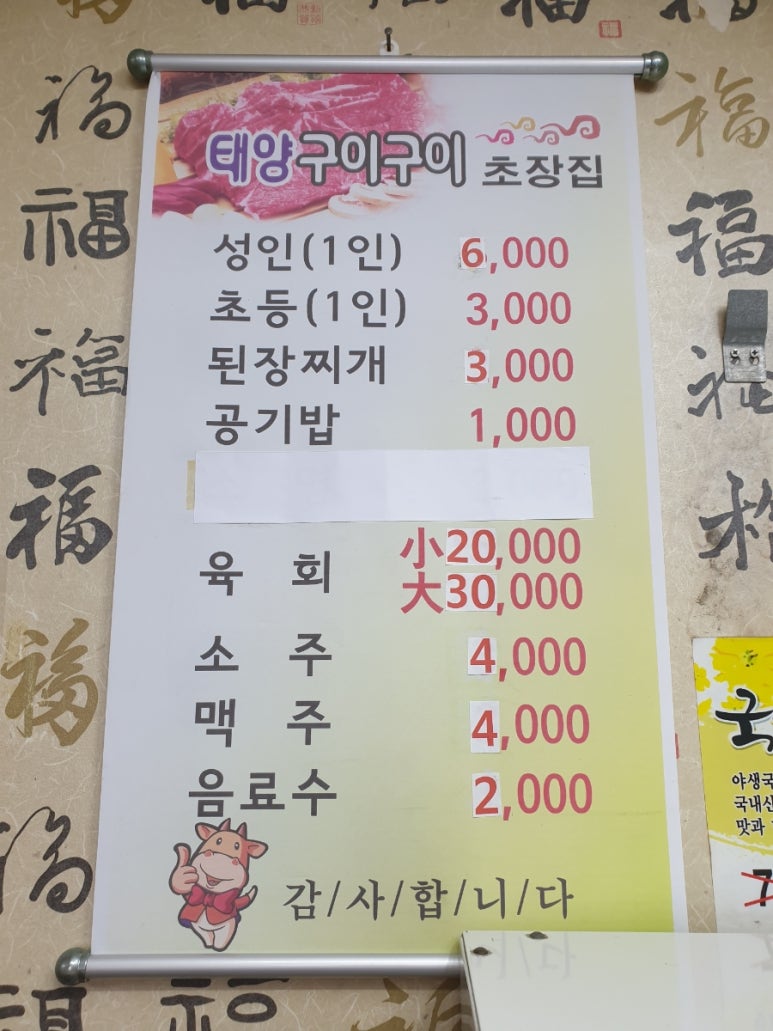 태양식육점 이미지