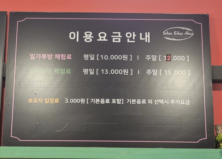 슈슈앙 이미지