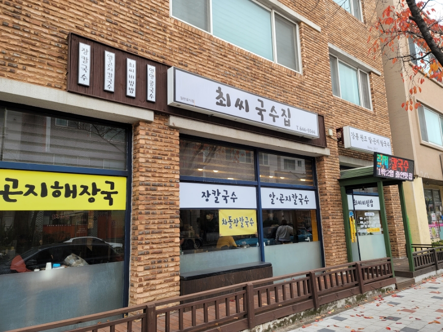 참국수가최 이미지