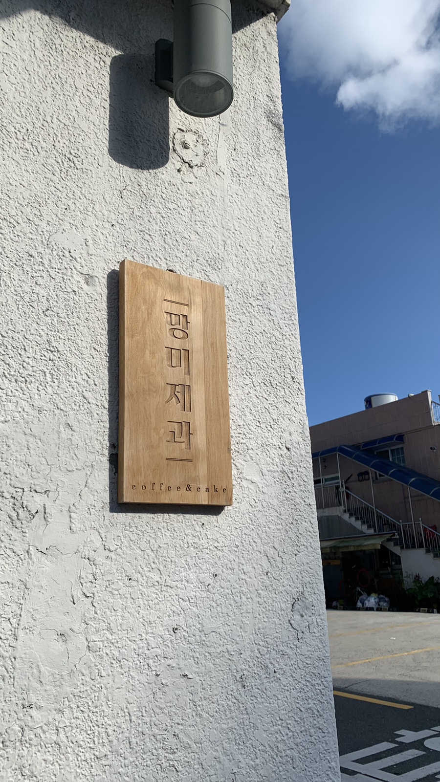 망미제과 이미지
