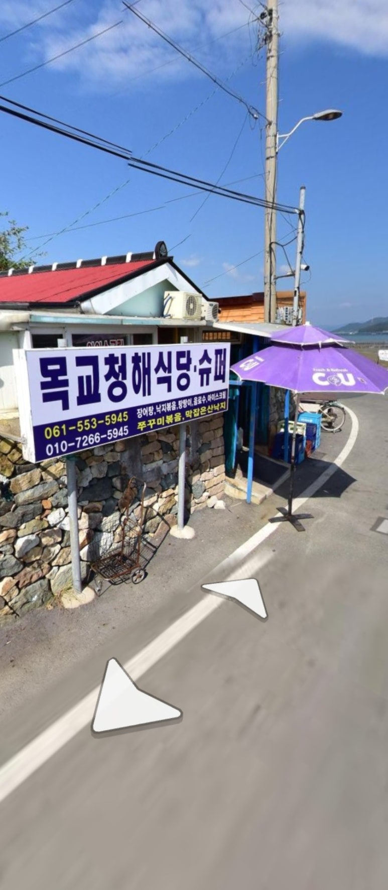 청해슈퍼 이미지