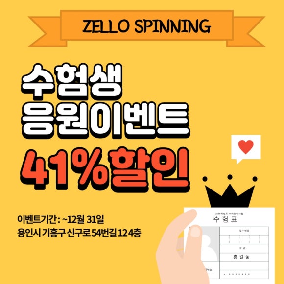 젤로스피닝 이미지