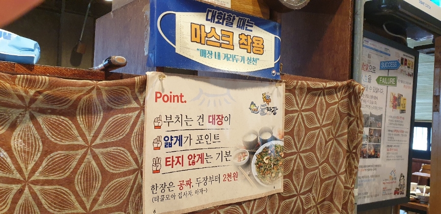 주남저수지돌짜장 이미지
