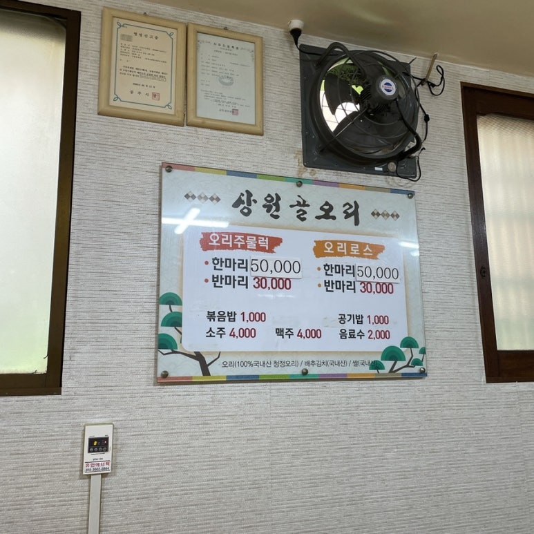 상원골오리 이미지