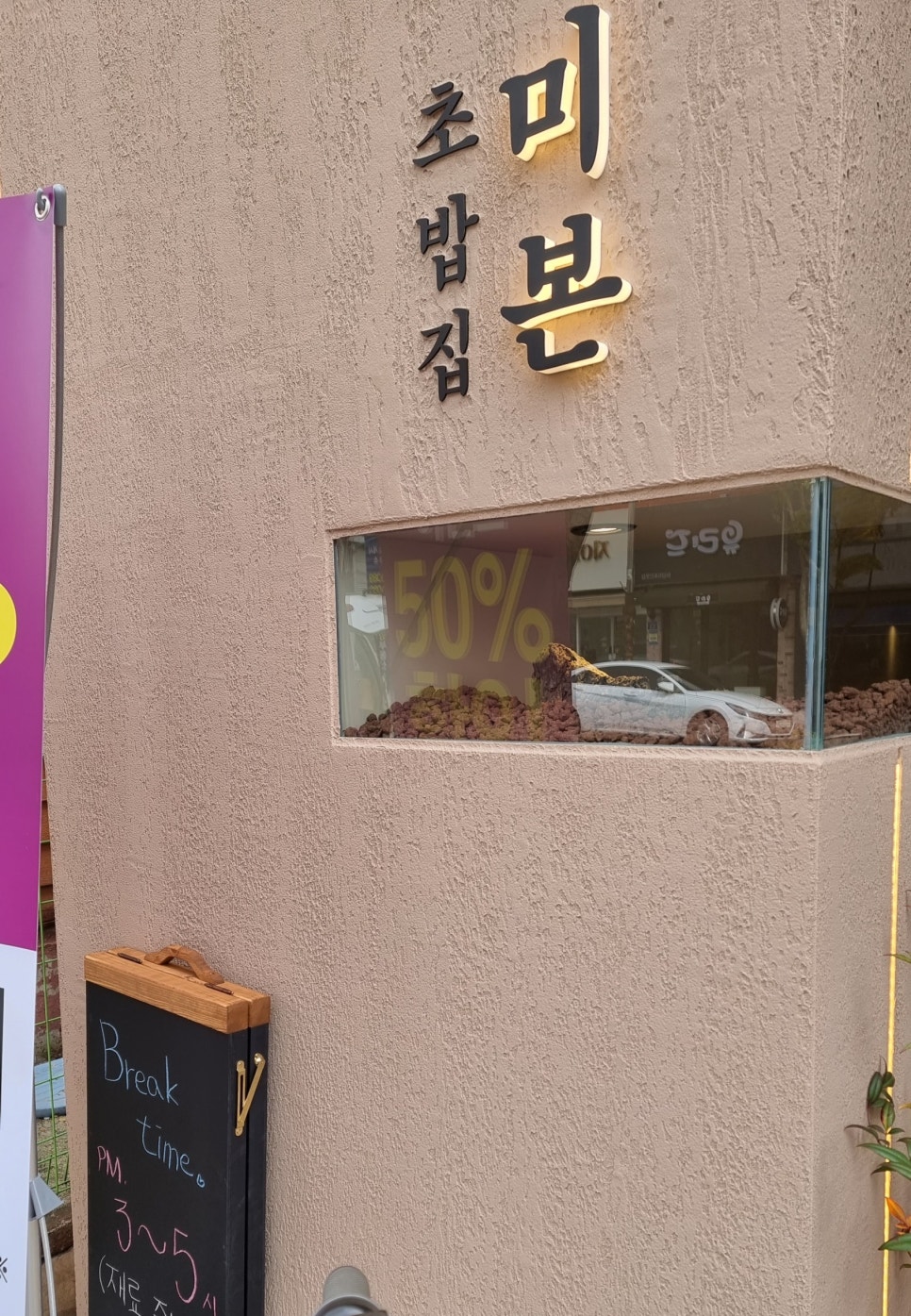 (주)미본 이미지