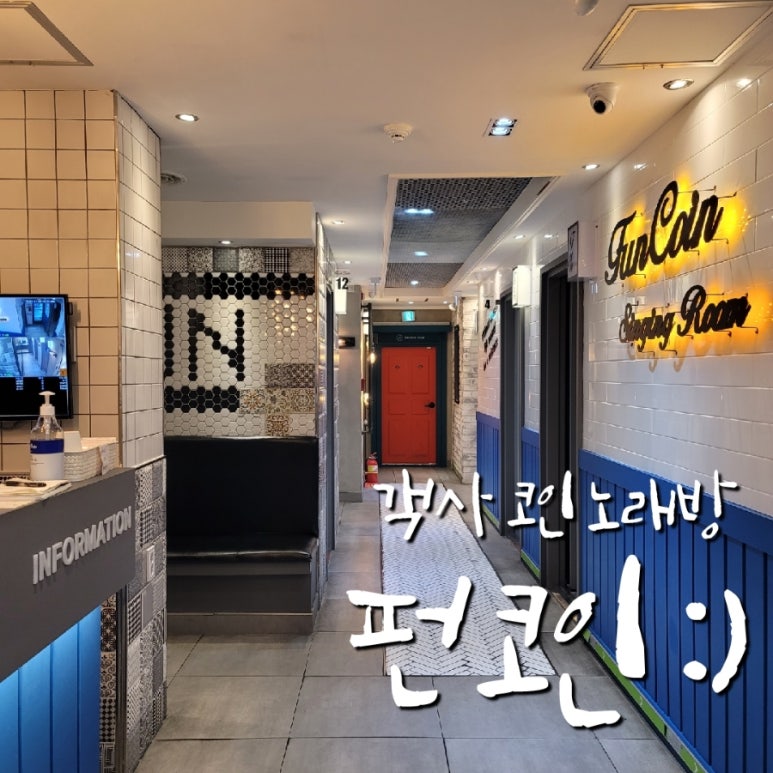 콜노래연습장 이미지