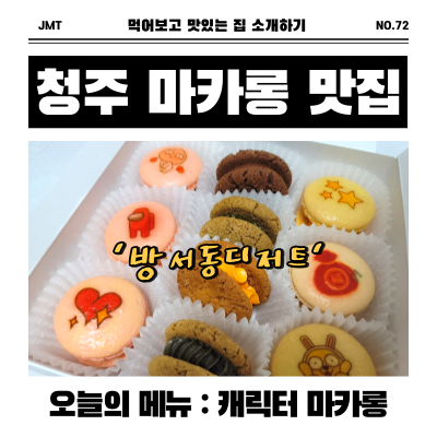 방서동디저트 이미지