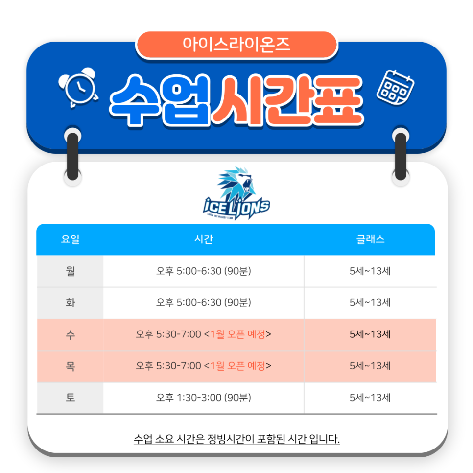 아이스라이온즈 이미지