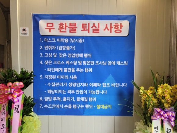 전주실내바다낚시터 이미지