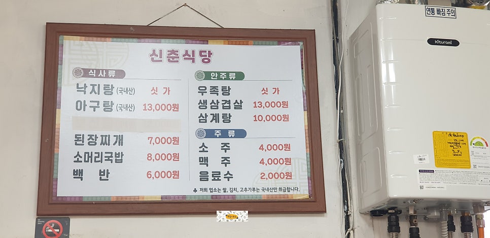 신춘식당 이미지