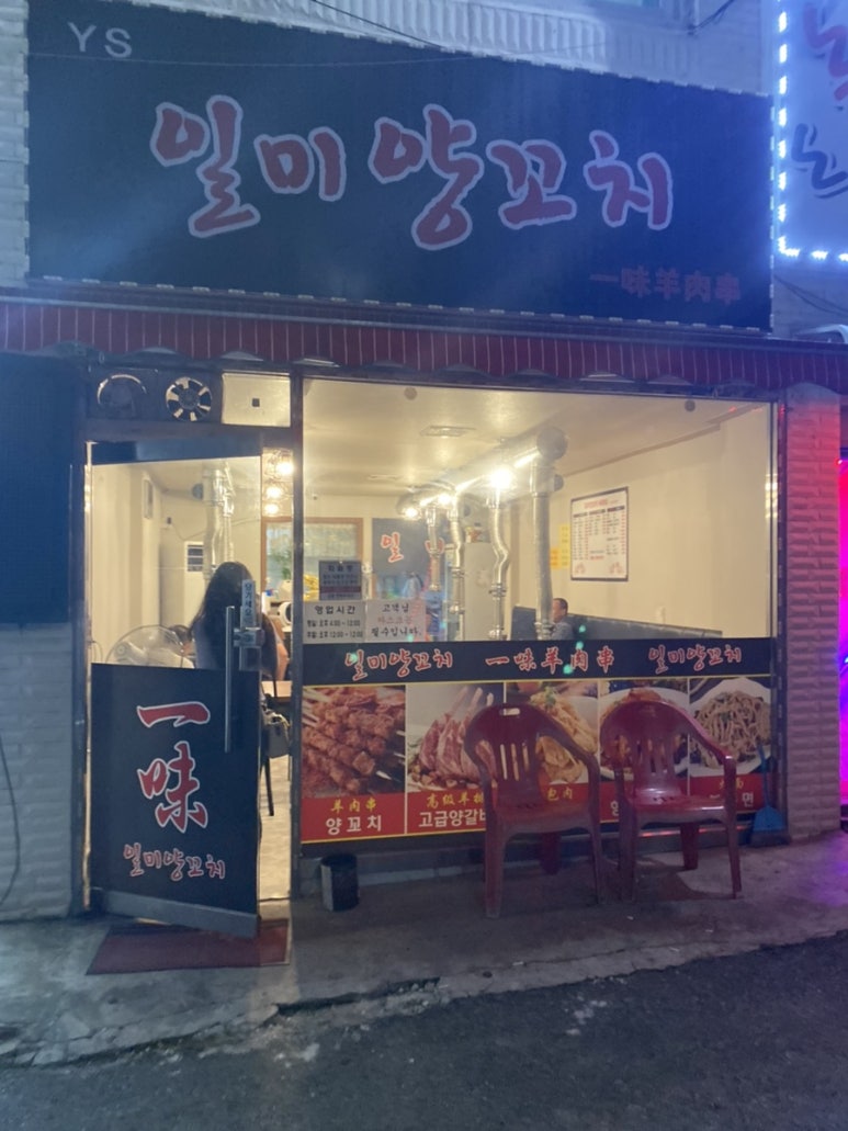 일미본가 이미지