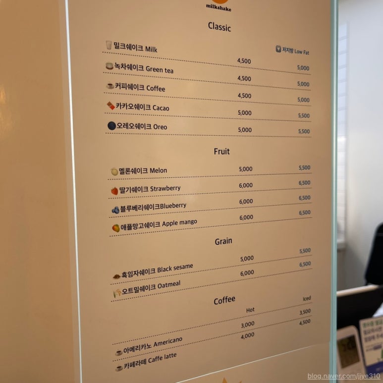 써니사이드밀크쉐이크 이미지