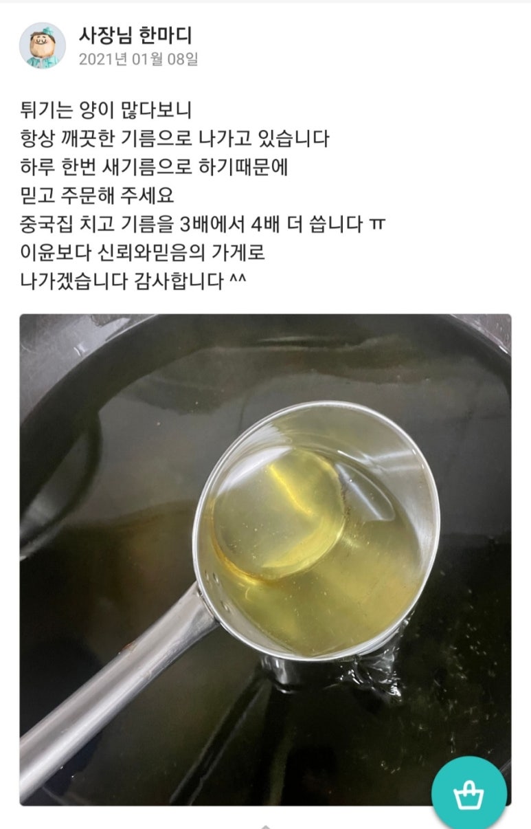 대풍쟁반짜장 이미지