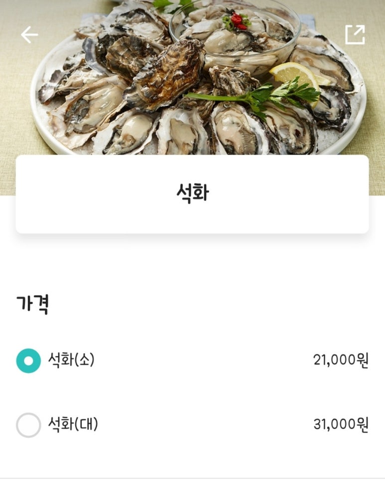 석화야식 이미지