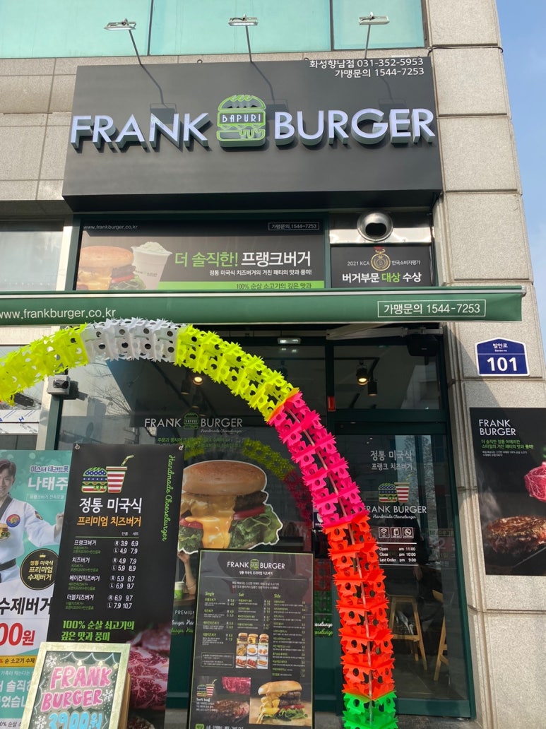 프랭크버거화성향남 이미지