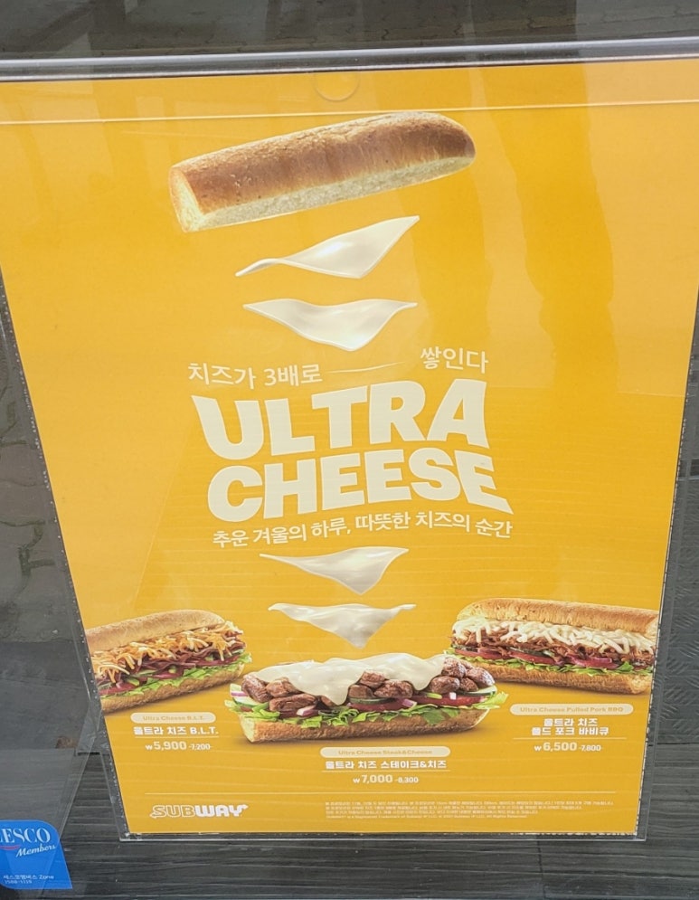 써브웨이인천검단 이미지