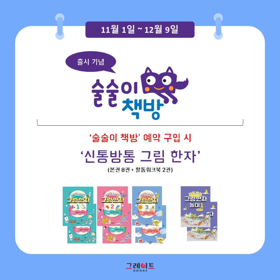 도토리책방 이미지