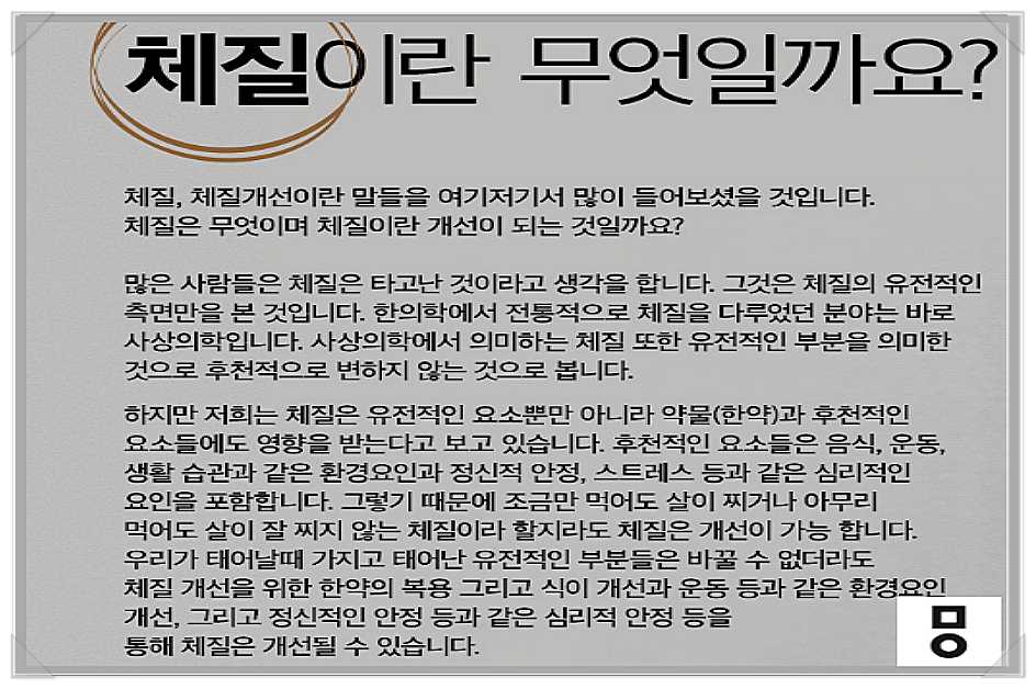 김포튼튼한의원 이미지