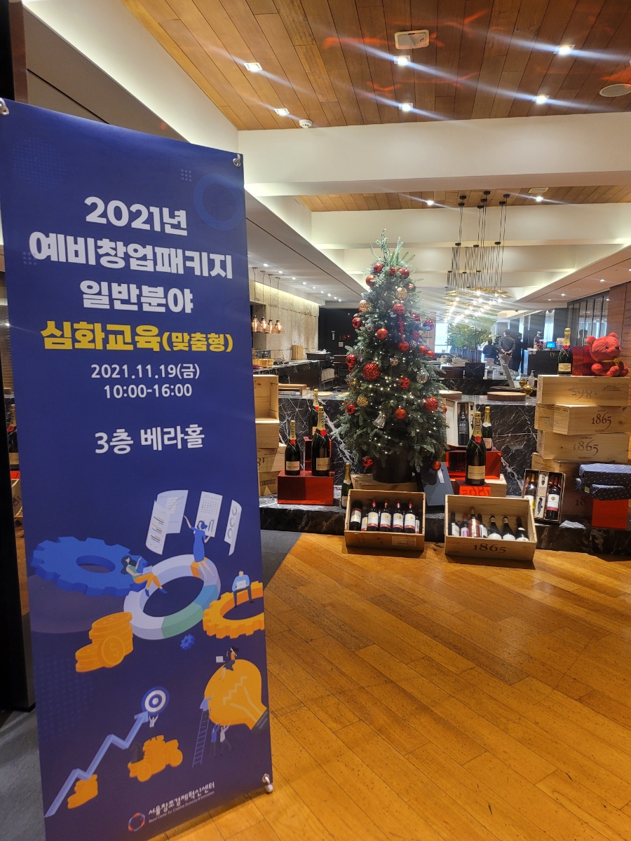 서울기업교육센터 이미지