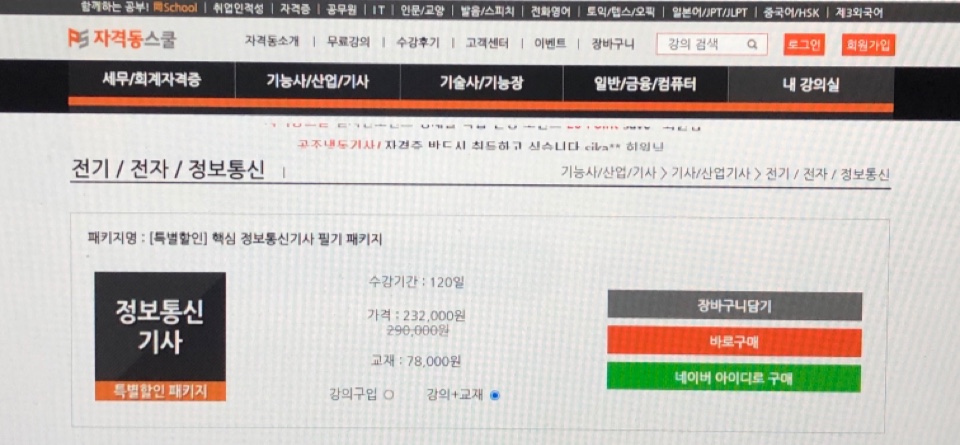 보고정보통신 이미지