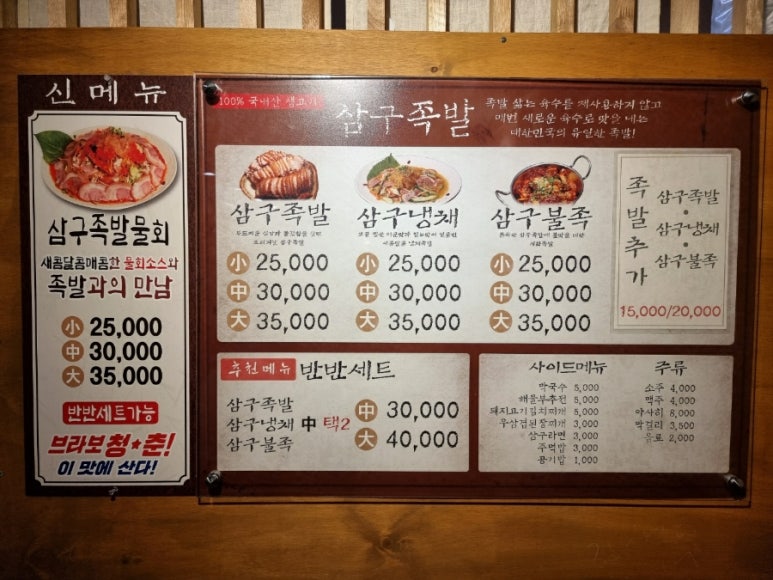 훈이족발 이미지