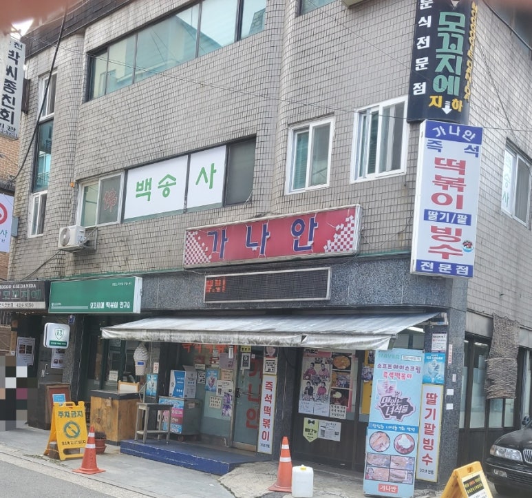 즉석맛남 이미지