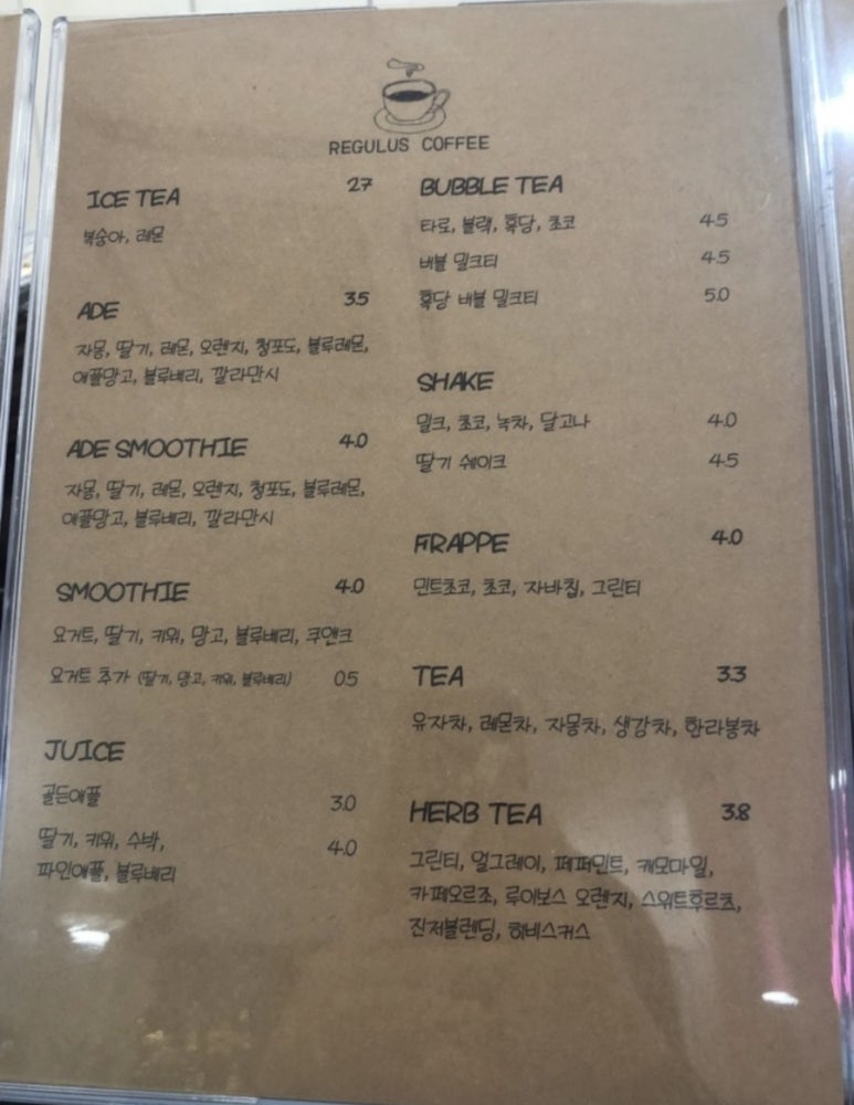 레굴루스 커피 이미지