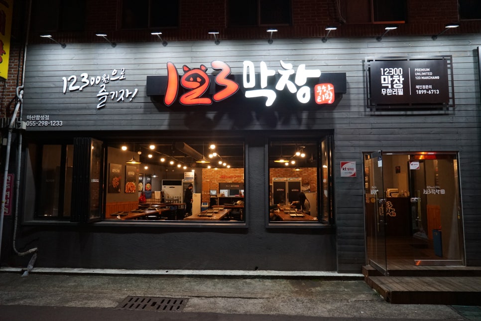 마산여인숙 이미지