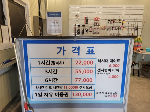 전주실내바다낚시터 이미지