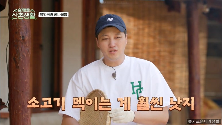 산촌식품 이미지