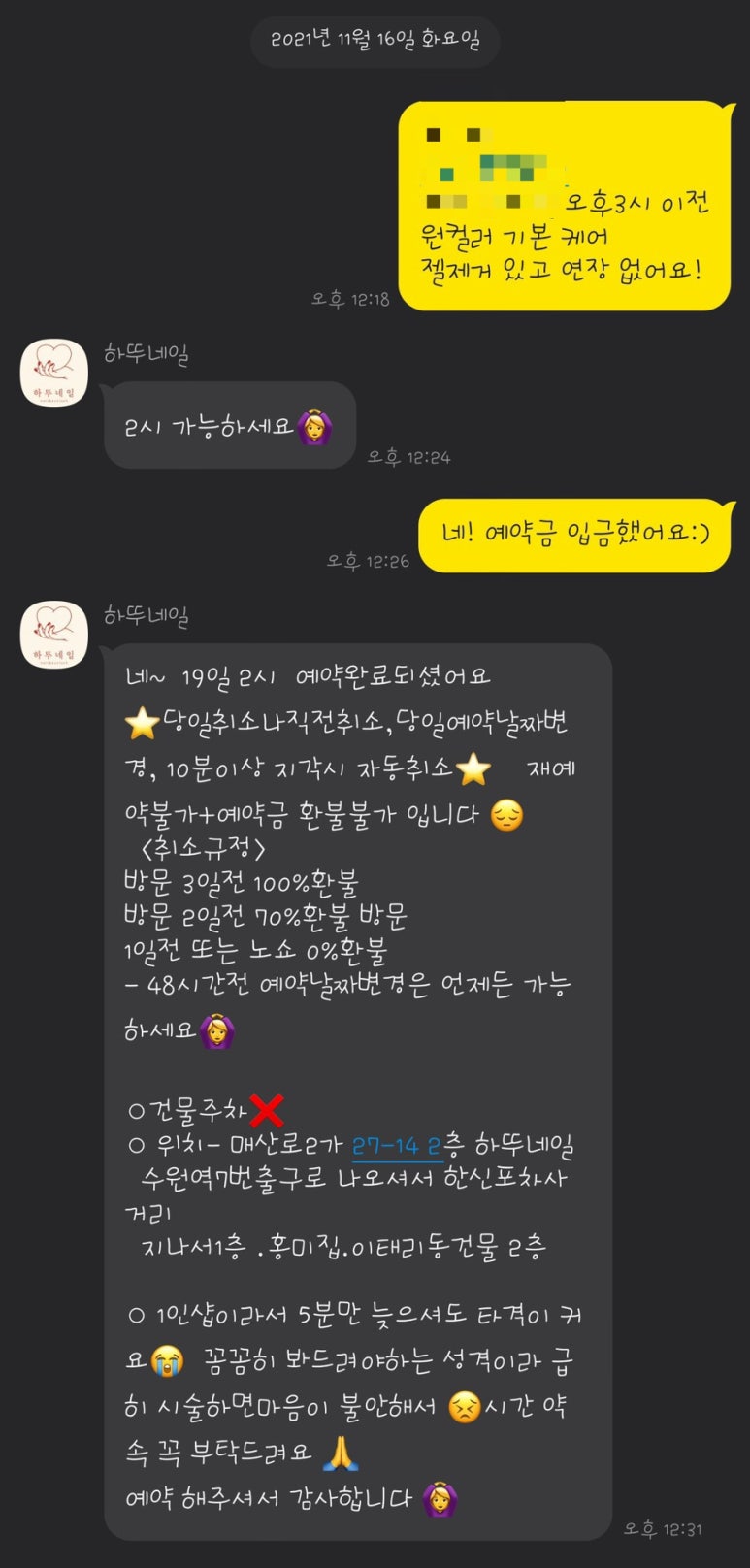 하뚜네일 이미지